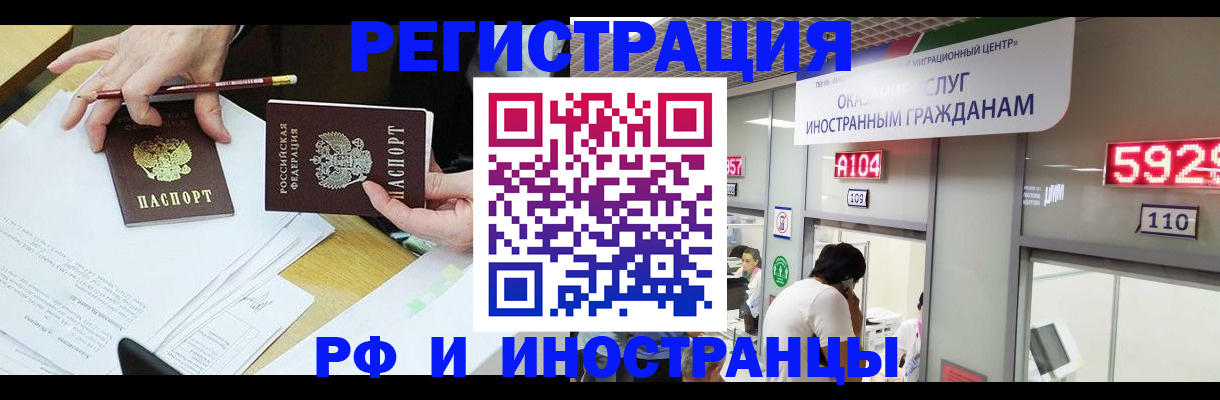 временная регистрация госуслуги в Котельниках